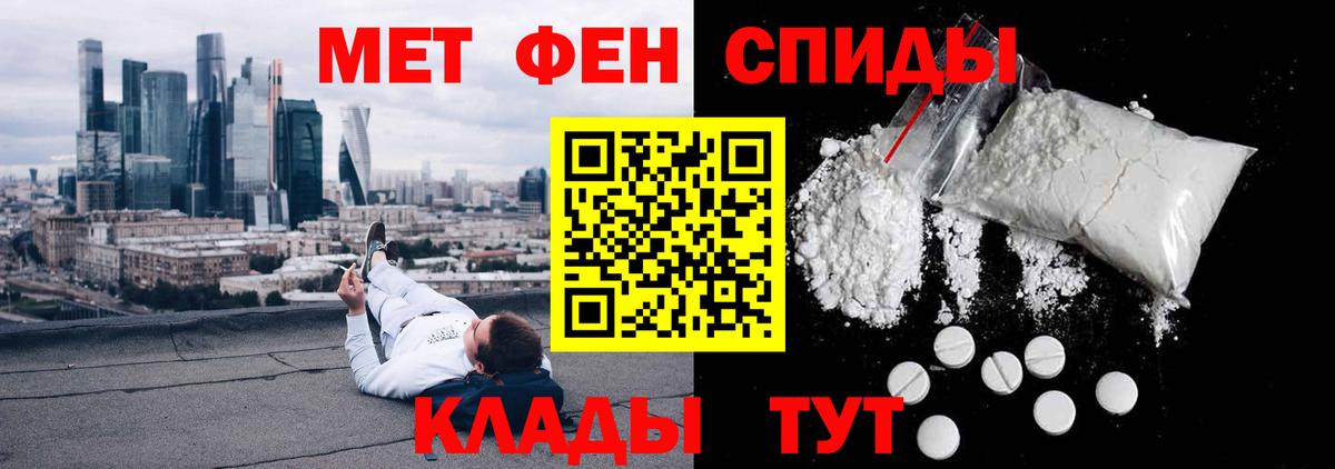 АМФЕТАМИН Premium Новодвинск
