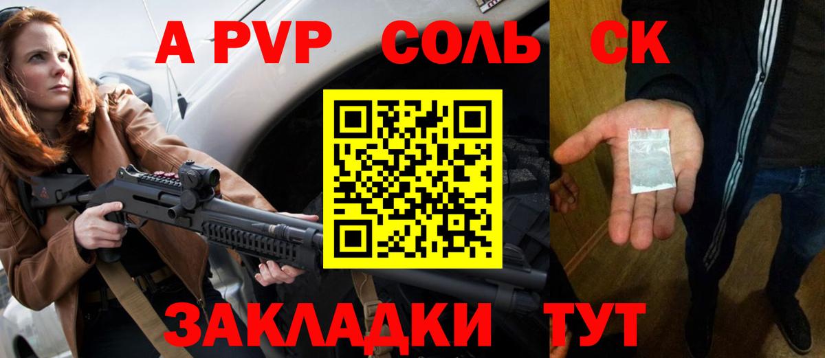 Alfa_PVP мука  Альфа ПВП VHQ  Вход с VPN  Новодвинск  A-PVP крисы CK 