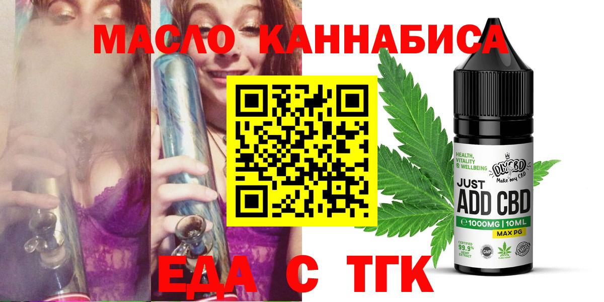 Новодвинск  Печенье с ТГК марихуана  Вход с VPN 
