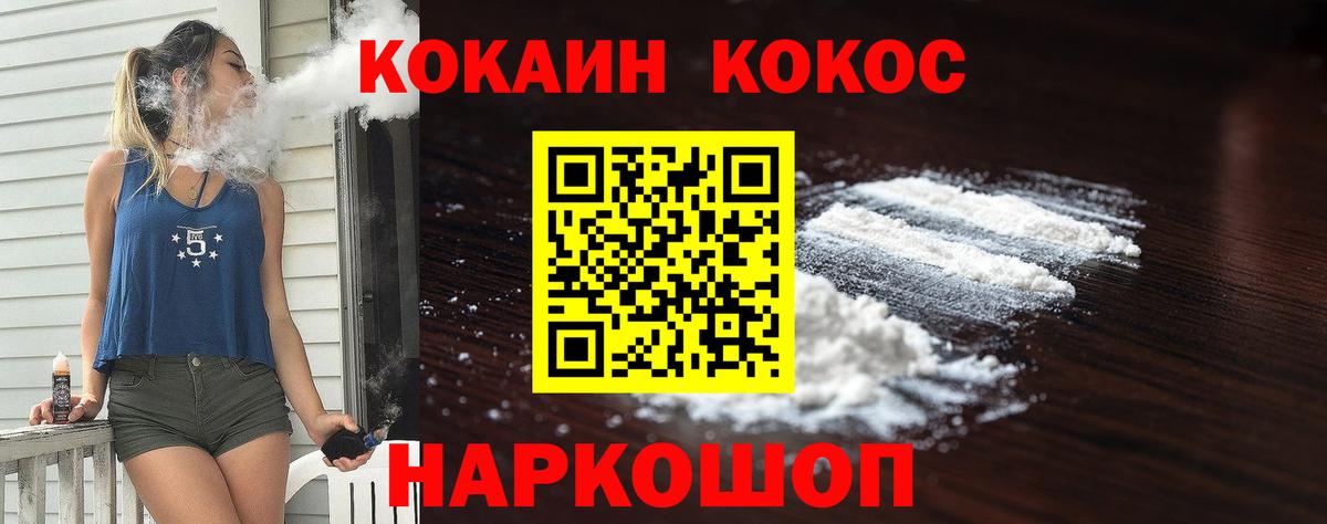 COCAIN  Кокаин Эквадор  Вход с VPN  Cocaine Эквадор  Новодвинск 