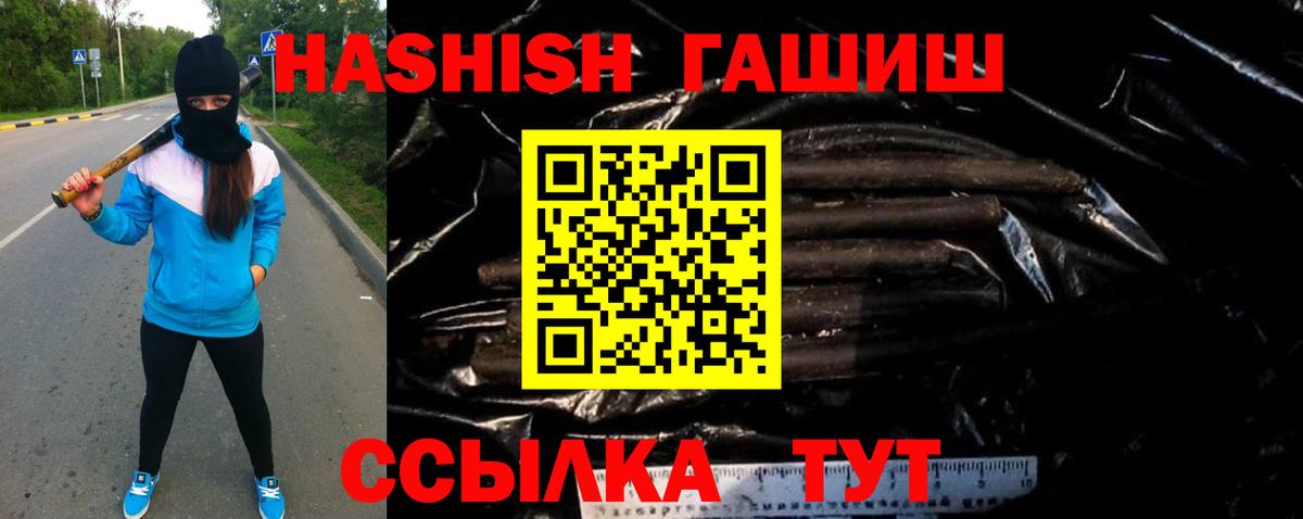 Гашиш 40% ТГК Новодвинск