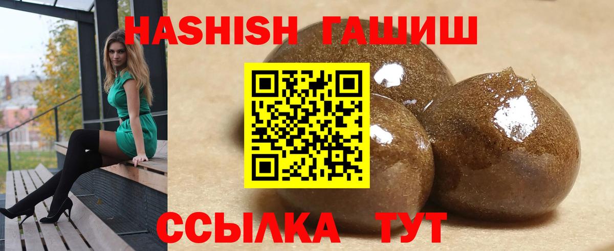 ГАШИШ hashish  Гашиш ice o lator  купить закладку  Вход с VPN  Новодвинск 