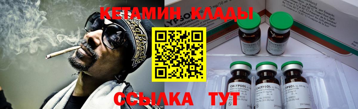 Кетамин VHQ  Вход с VPN  Новодвинск 