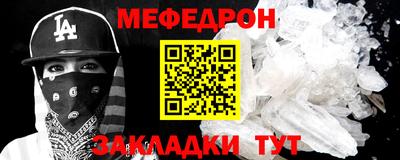меф VHQ Сланцы