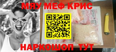 меф VHQ Сланцы