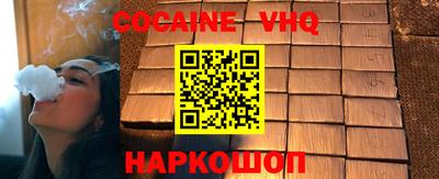 меф VHQ Сланцы