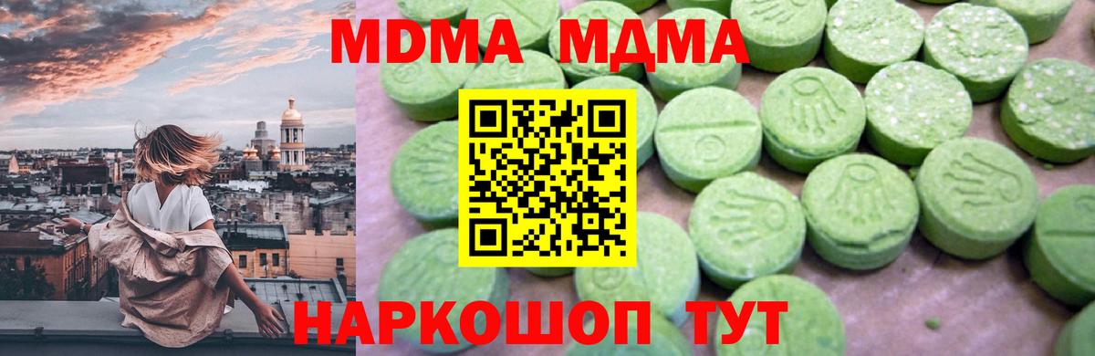 МДМА молли Новодвинск