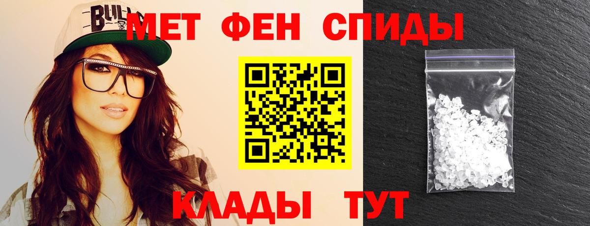 МЕТАМФЕТАМИН Декстрометамфетамин 99.9%  Вход с VPN  МЕТАМФЕТАМИН Декстрометамфетамин 99.9%  Новодвинск 